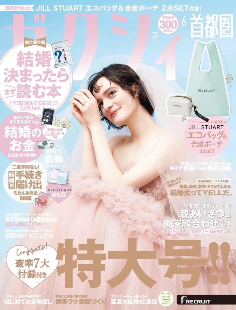 Dress Curre ゼクシィ6月号掲載カット